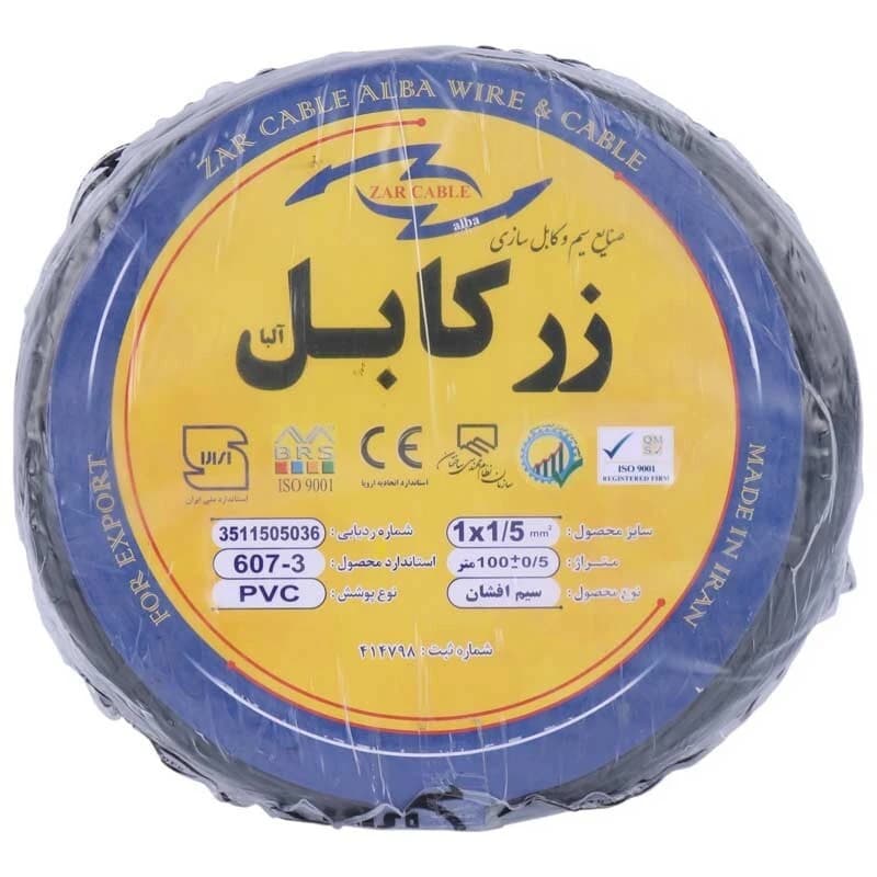 سیم برق افشان 1.5*1 زر کابل آلبا Z1-1.5 R حلقه 100 متری — تصویر ۶