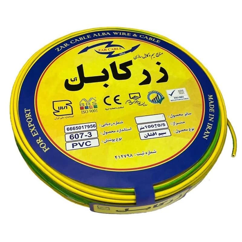 سیم برق افشان 1.5*1 زر کابل آلبا Z1-1.5 R حلقه 100 متری — تصویر ۵
