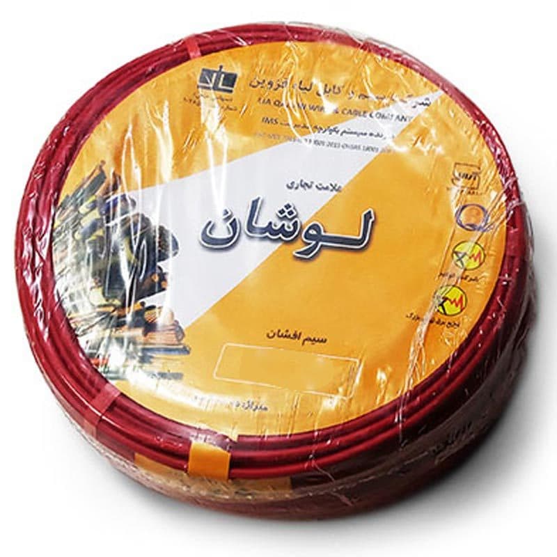 سیم برق افشان 0.5*1 لوشان حلقه 100 متری — تصویر ۲