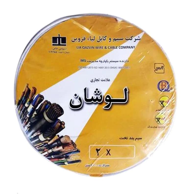سیم برق افشان نایلونی 0.75*2 لوشان حلقه 100 متری