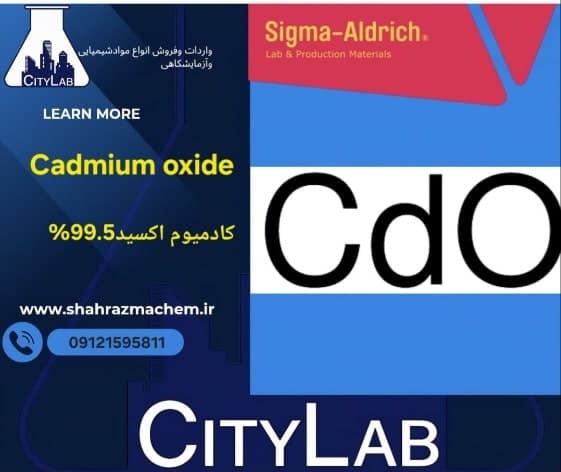 کادمیوم اکسید99.5%کد244783 | CDO powder | 1306-19-0