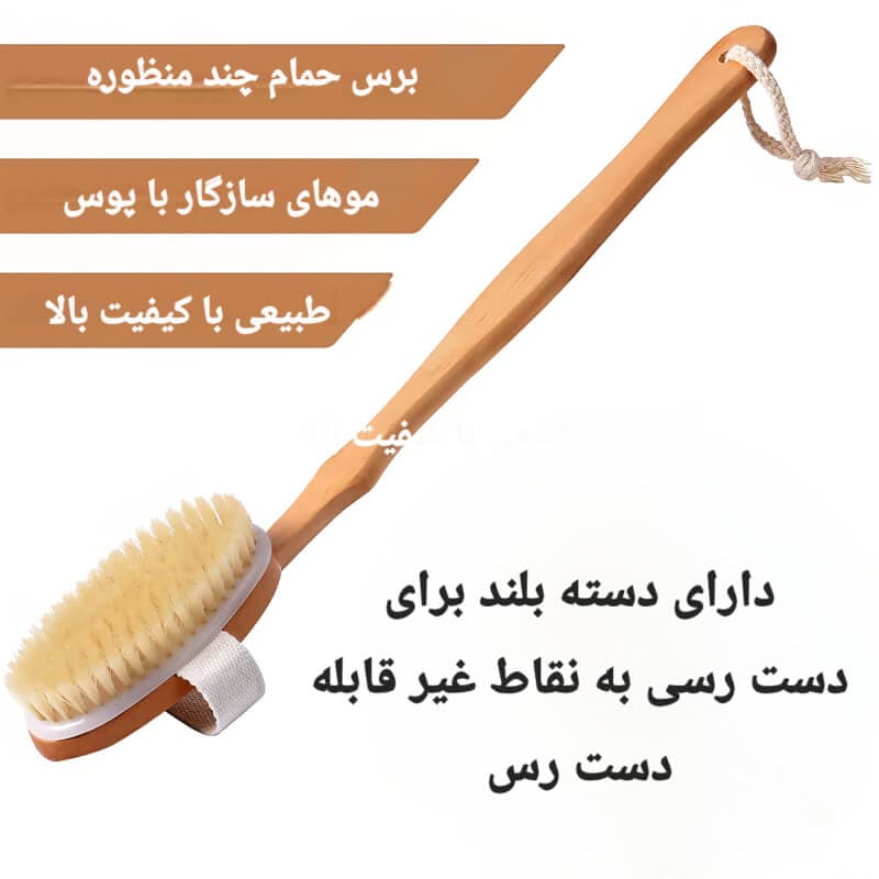 برس بدن شور دسته بلند H928 — تصویر ۴