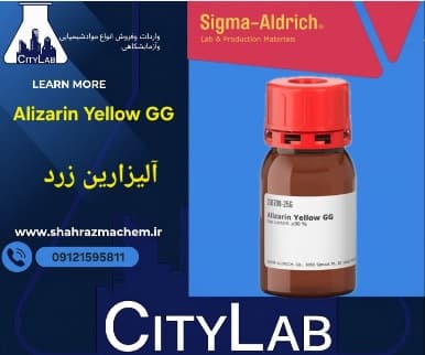 آلیزارین یلو | Alizarin Yellow GG| 206709sigma | 584-42-9