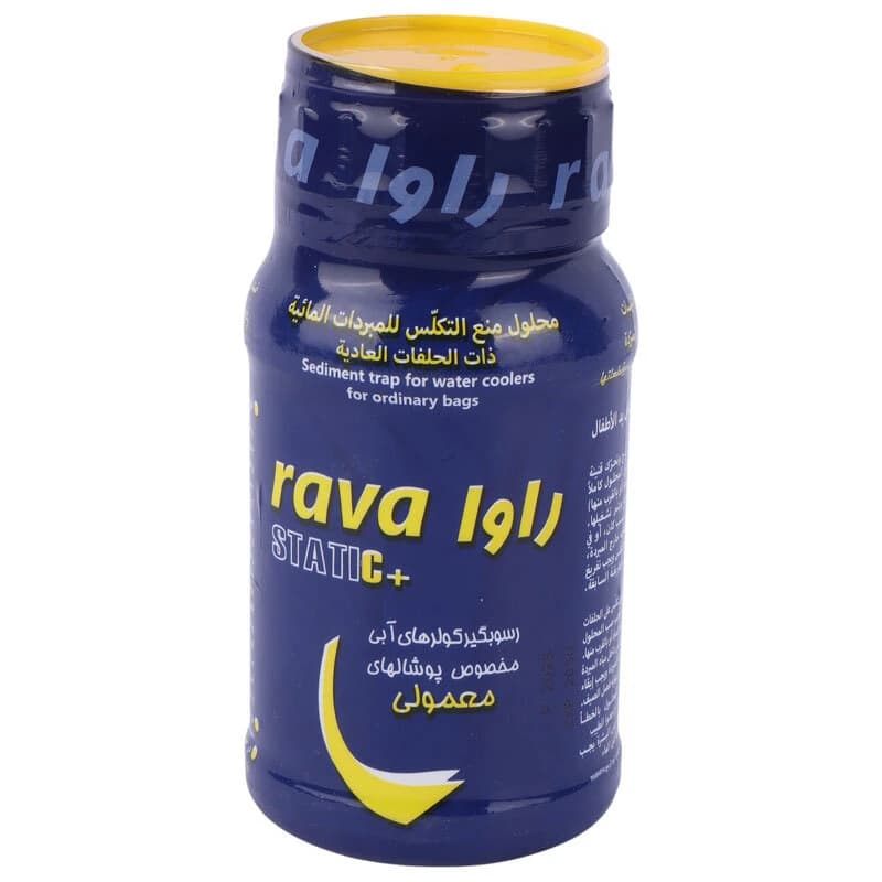 رسوب گیر کولر آبی راوا 250 میلی لیتر
