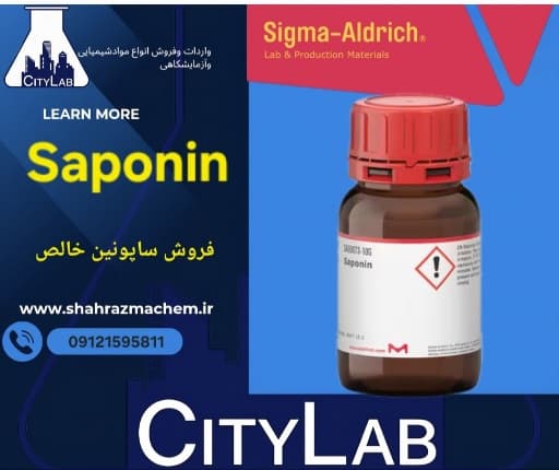 فروش ساپونین