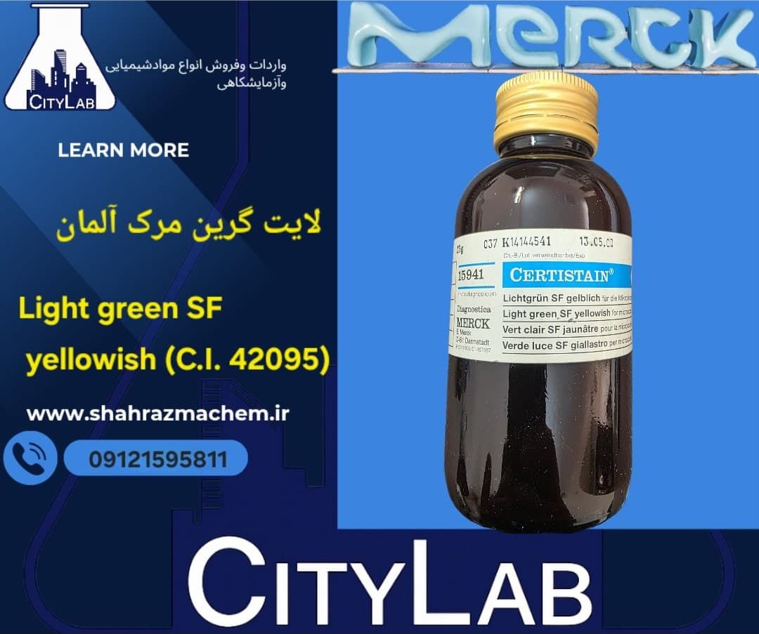 فروش لایت گرین SF یلویش مرک آلمان –115941 خرید آزمایشگاهی مواد شیمیایی