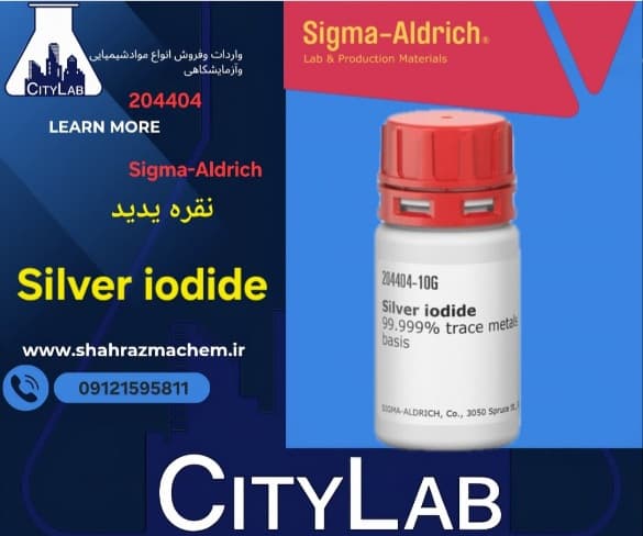 نقره یدید 99.999% خلوص | Silver Iodide | سیگماآلدریچ کد 204404
