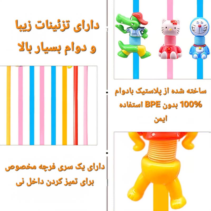 نی نوشیدنی فانتزی K285 — تصویر ۵