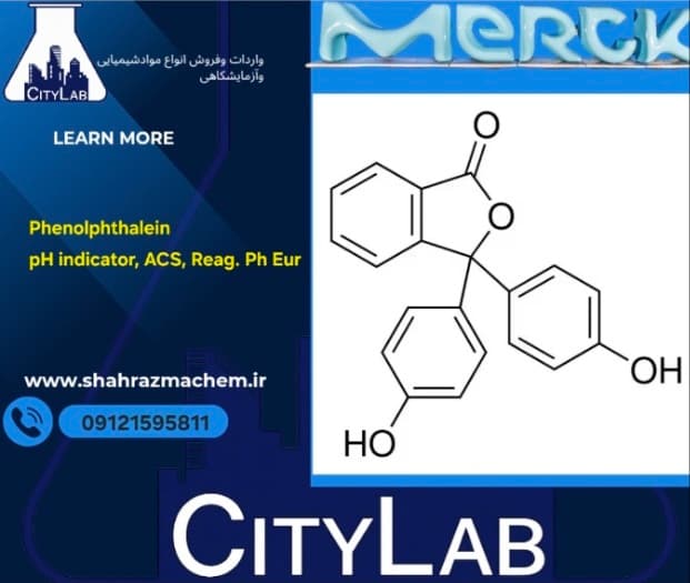 خریدفنل فتالیین مرک آلمان | Phenolphthalein merck