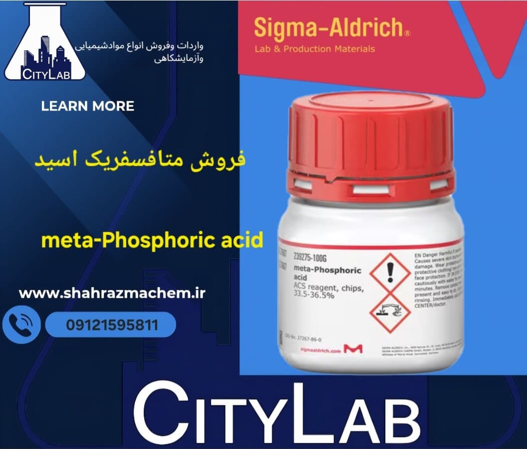 فروش متافسفریک اسید | meta-Phosphoric acid