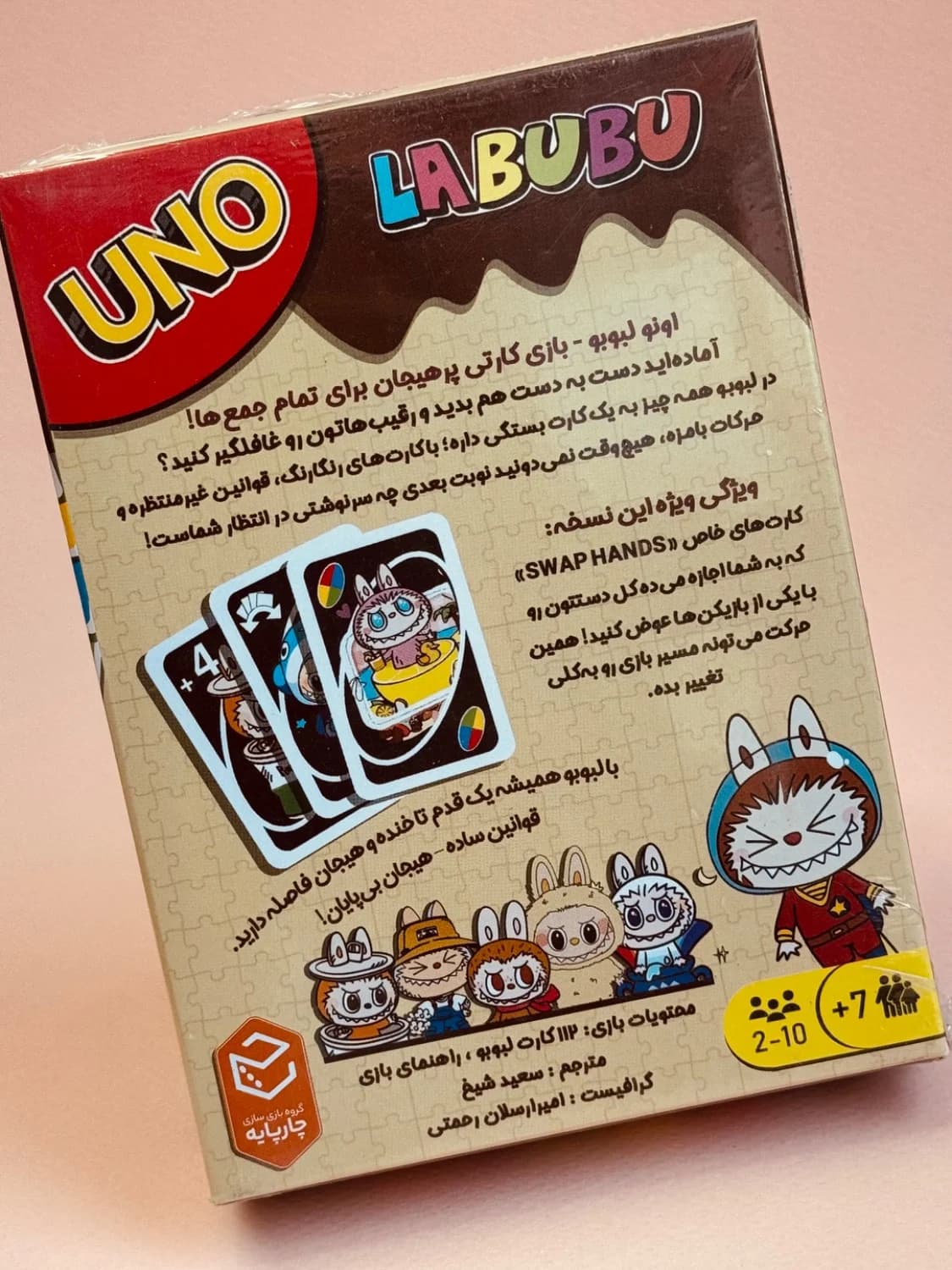 بازی فکری اونو طرح لبوبو — تصویر ۲