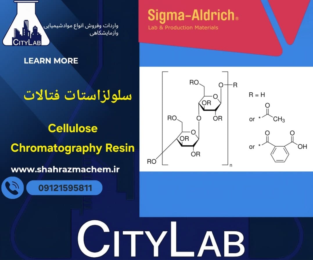 سلولز استات فتالات