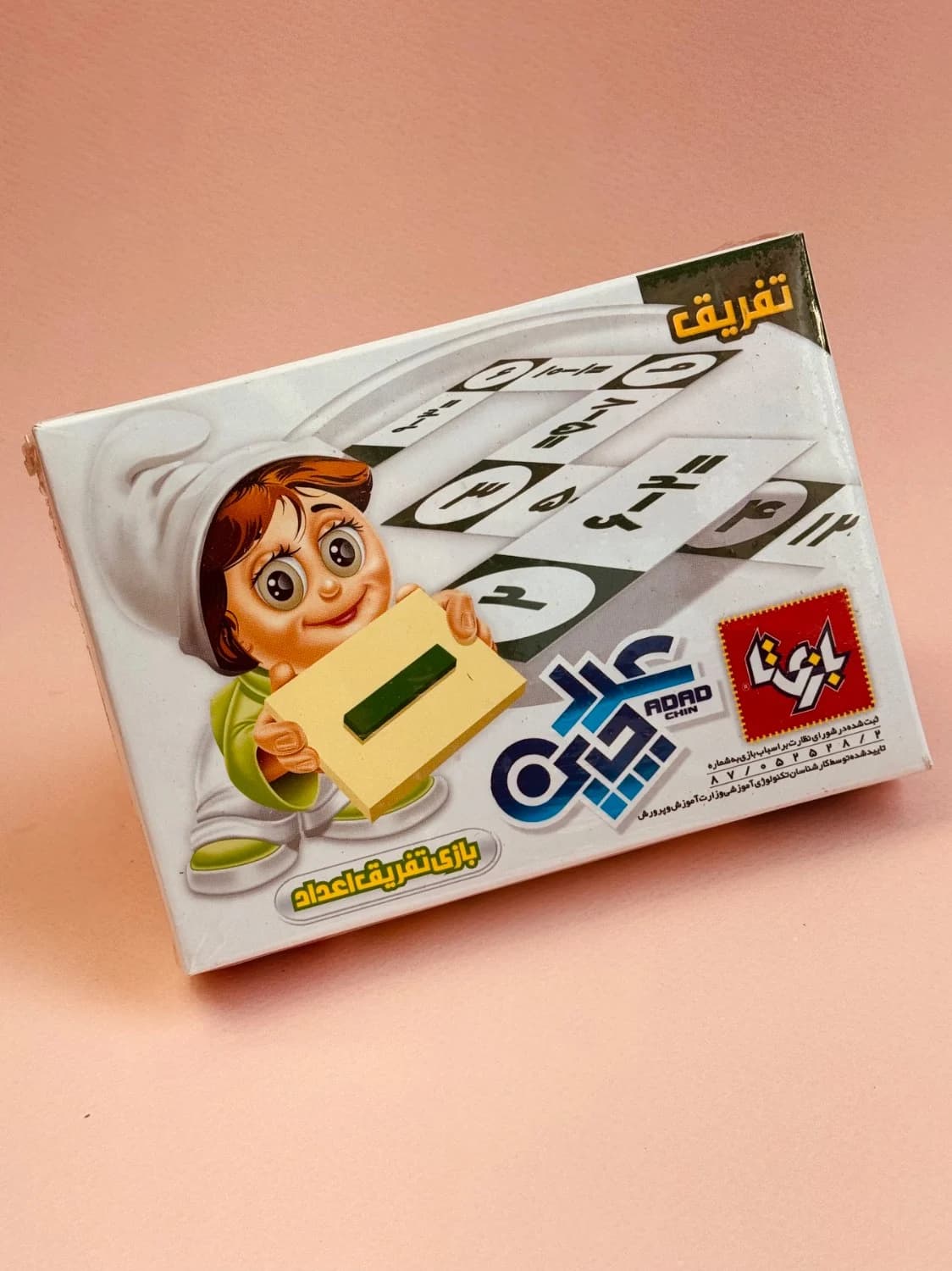 بازی عدد چین آموزش تفریق بازیتا