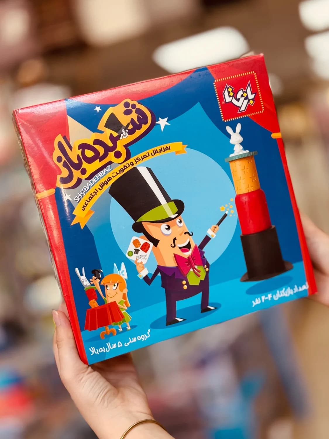 بازی فکری شعبده باز 4 نفره بازیتا