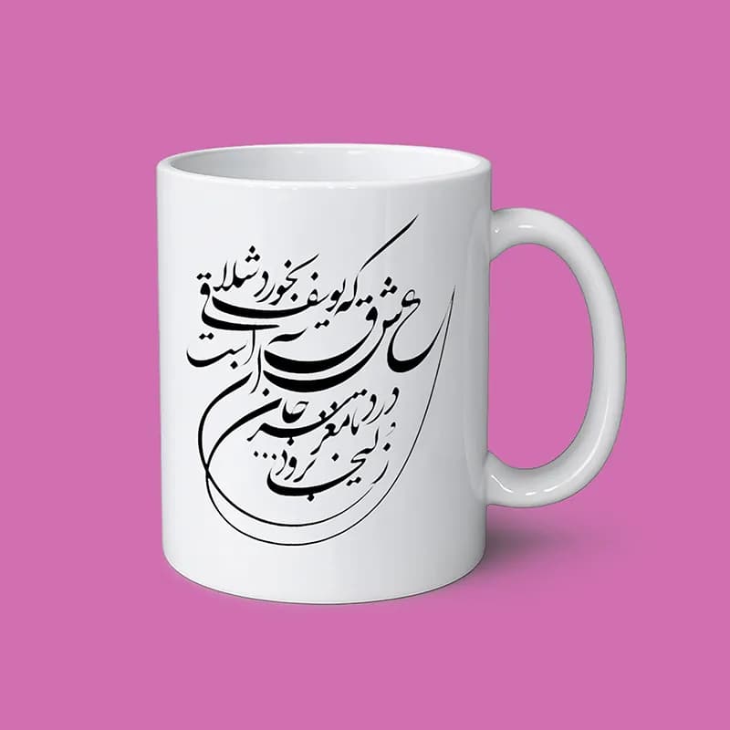ماگ طرح شعر (طرح3)