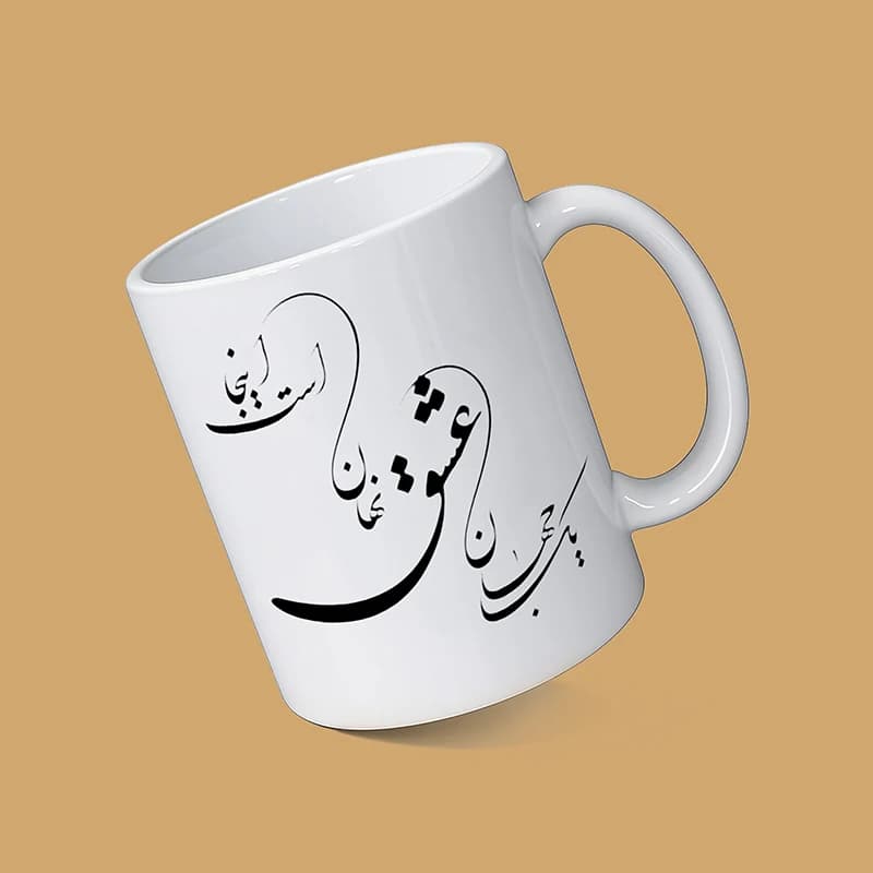 ماگ طرح شعر (طرح2) — تصویر ۲