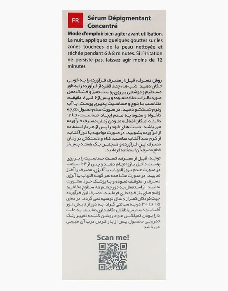 سرم کنسانتره روشن کننده و ضد لک قوی آردن پیگمنتا | 20 میل — تصویر ۴