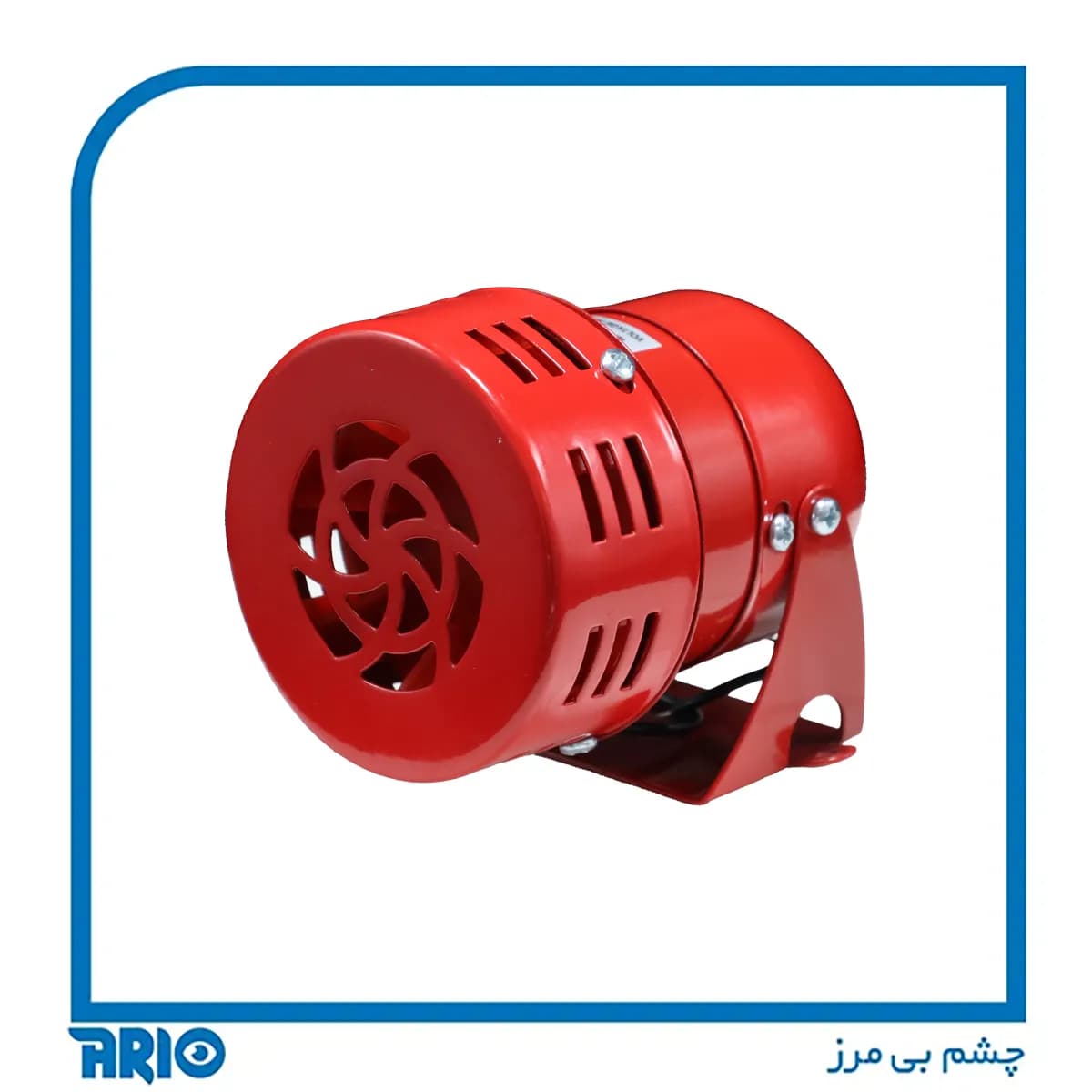 آژیر بادی 220 ولت کوچک
