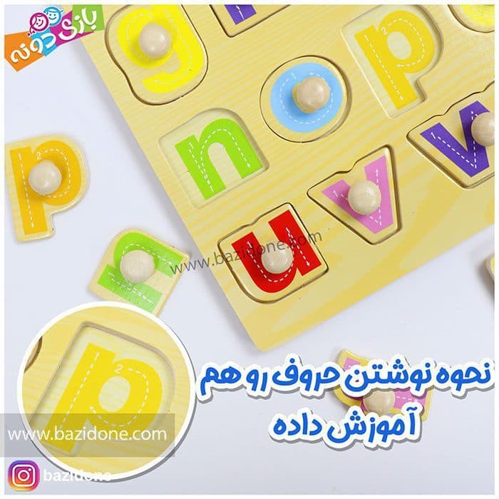 پازل پین دار چوبی انگلیسی (حروف کوچک مدل خط چین ) — تصویر ۲