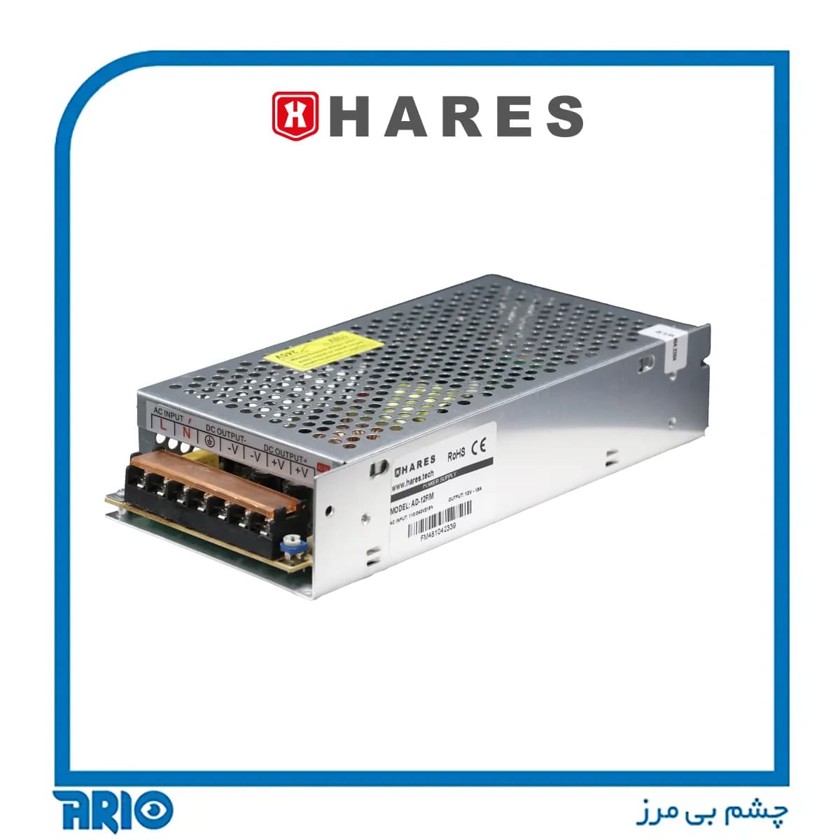 آداپتور 12 ولت 15 آمپر صنعتی حارس — تصویر ۲
