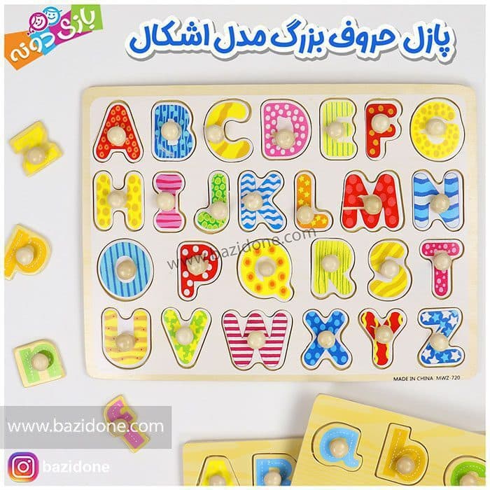 پازل پین دار چوبی انگلیسی (حروف بزرگ مدل اشکال )