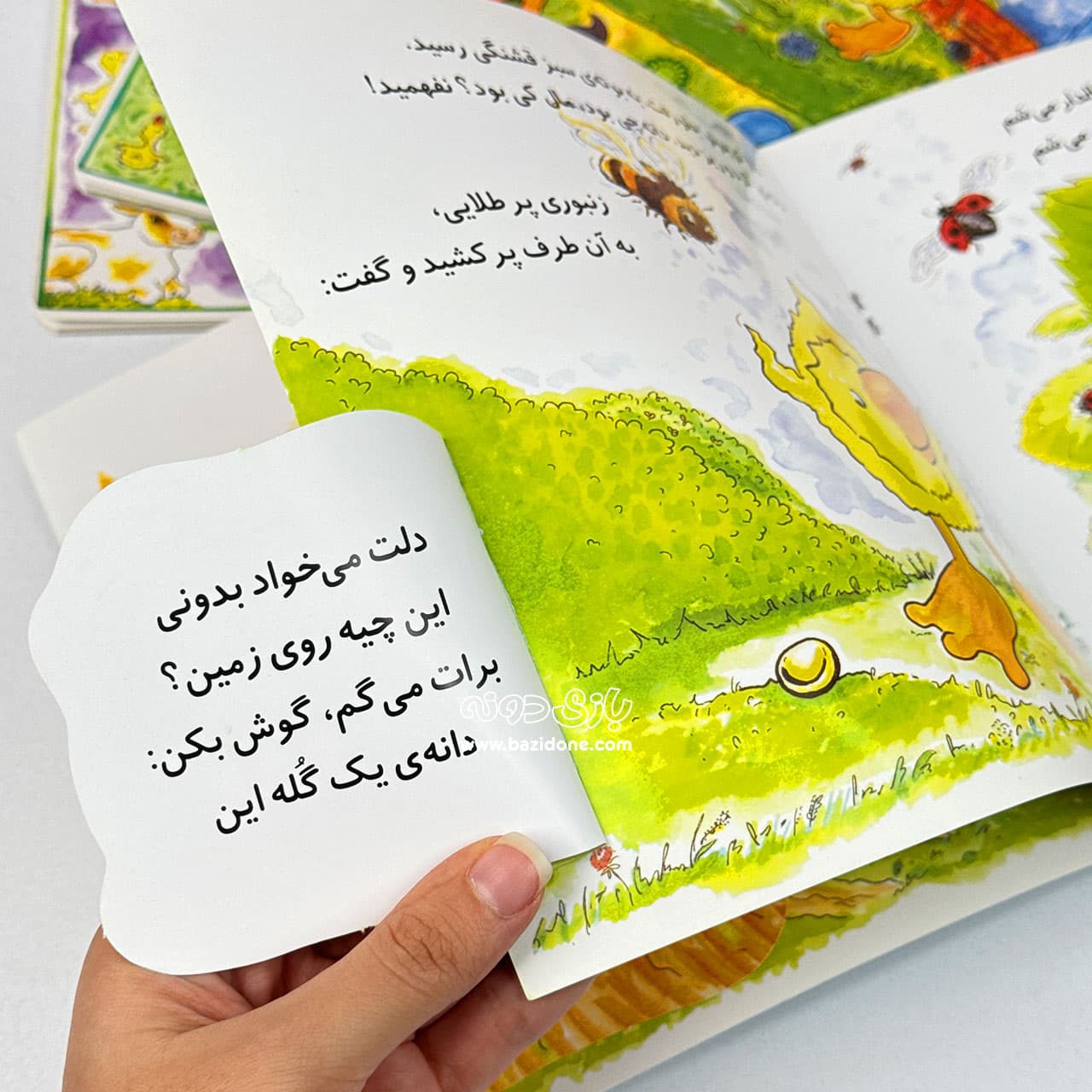 کتاب وقتی که تو بزرگ شدی — تصویر ۲