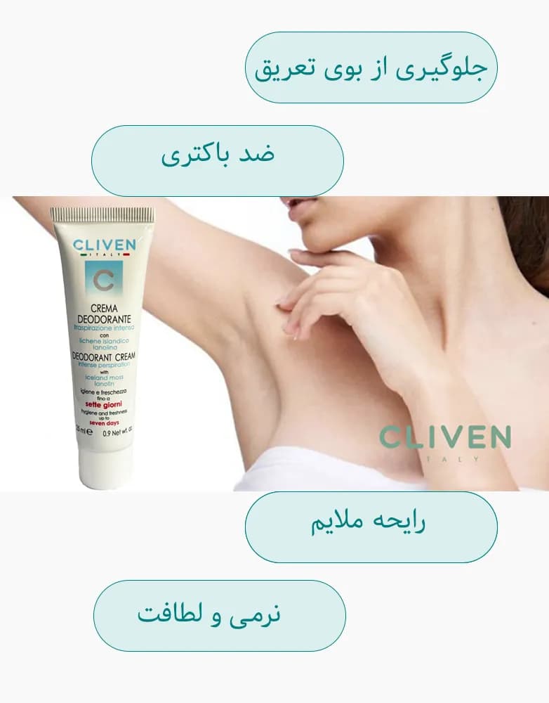 مام دئودورانت زیر بغل کلیون | حجم 25 میل — تصویر ۴