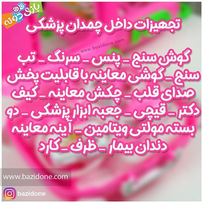 ست چمدانی وسایل پزشکی — تصویر ۵