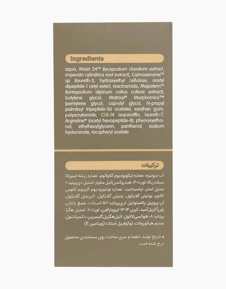 سرم مولتی پپتاید ویتالیر | 30 میل — تصویر ۳