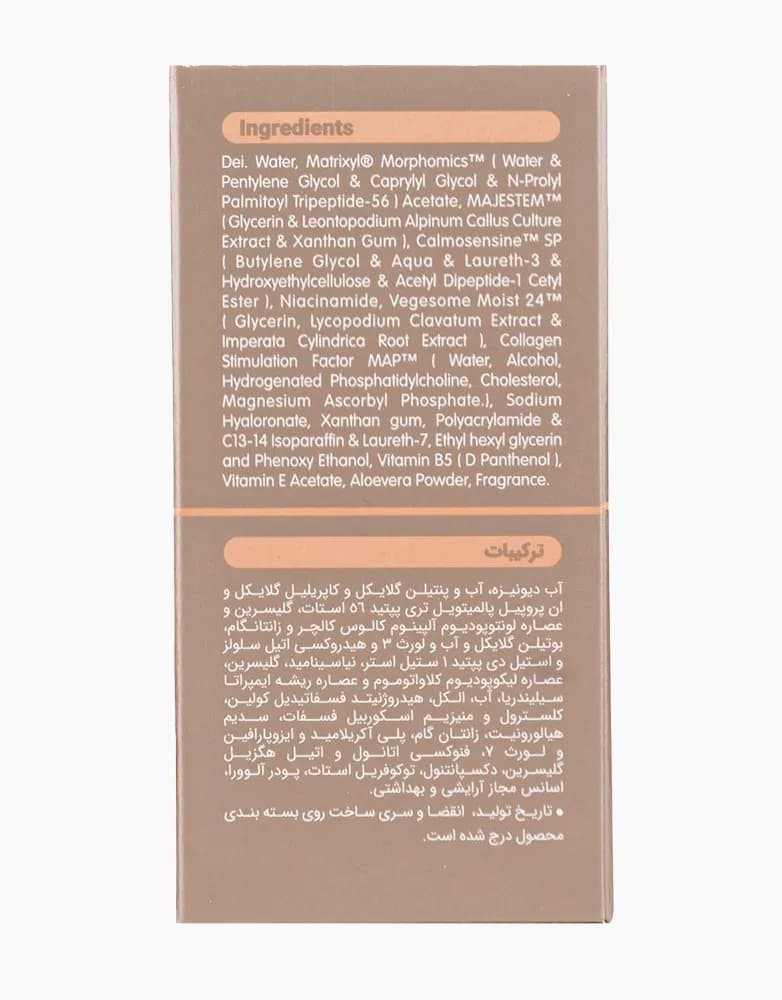 سرم هیالورونیک ویتالیر VITALAYER | حجم 30 میل — تصویر ۴