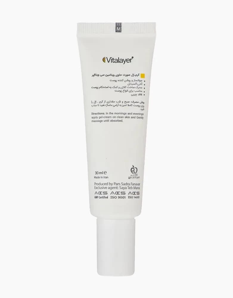 ژل کرم ویتامین سی ویتالیر vitalayer حجم 30 میل — تصویر ۳
