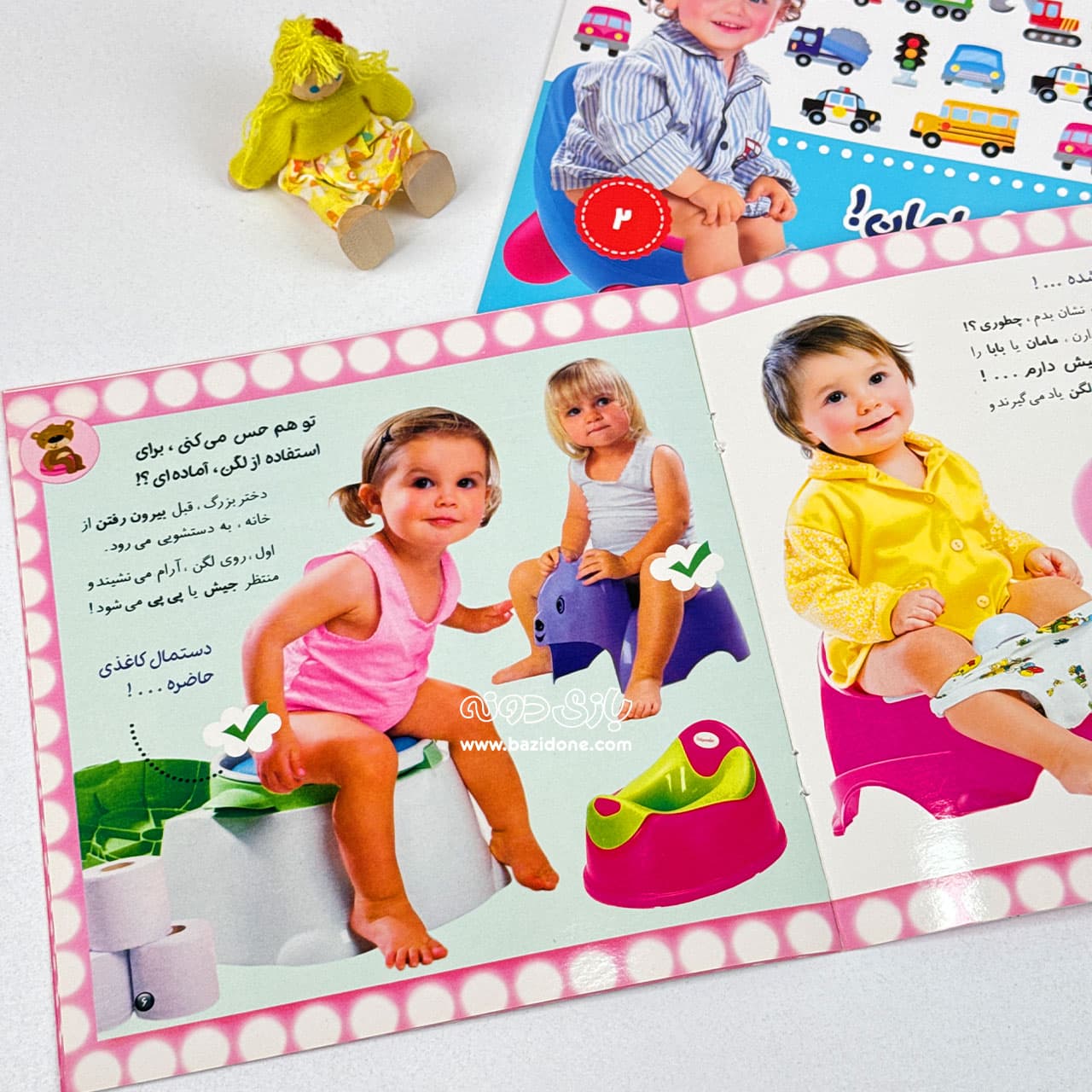 کتاب اموزش دستشویی رفتن کودکان — تصویر ۳