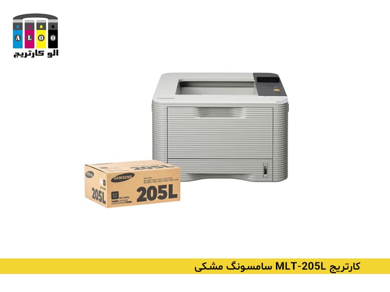 کارتریج MLT-D205L سامسونگ مشکی — تصویر ۵