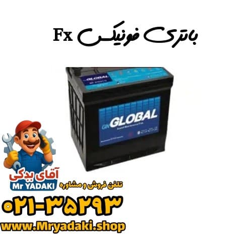باتری فونیکس Fx