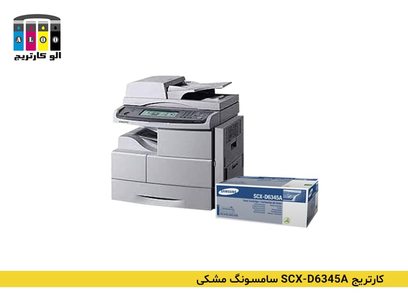 کارتریج SCX-D6345A سامسونگ مشکی — تصویر ۵