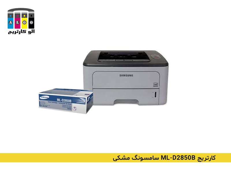 کارتریج ML-D2850B سامسونگ مشکی — تصویر ۵