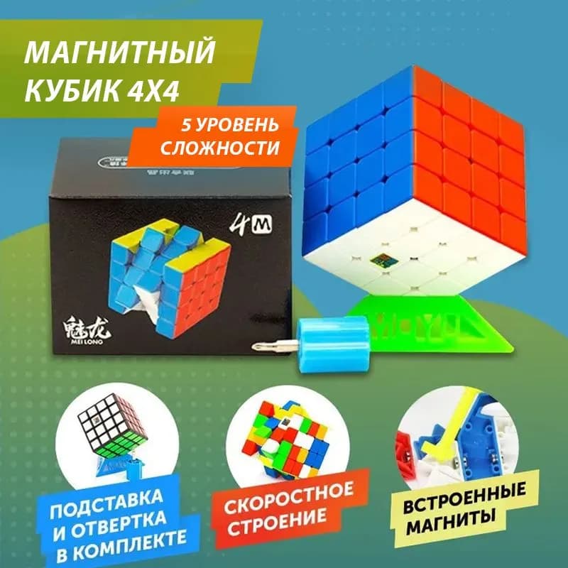 مکعب روبیک ۴در۴ مگنتی Mo Yu آیتم 8884 — تصویر ۸
