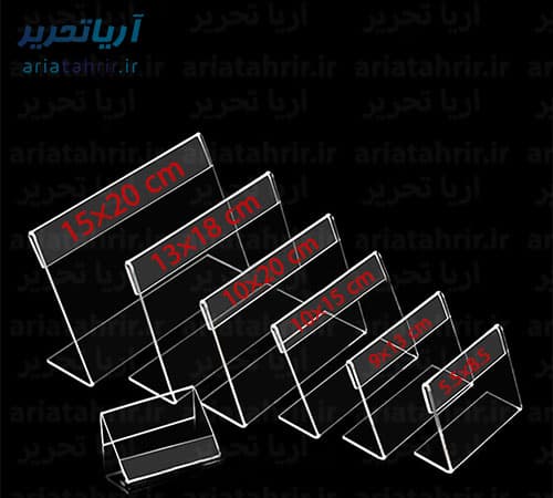 طلق عنوان رومیزی 13×9 سانتیمتر — تصویر ۲