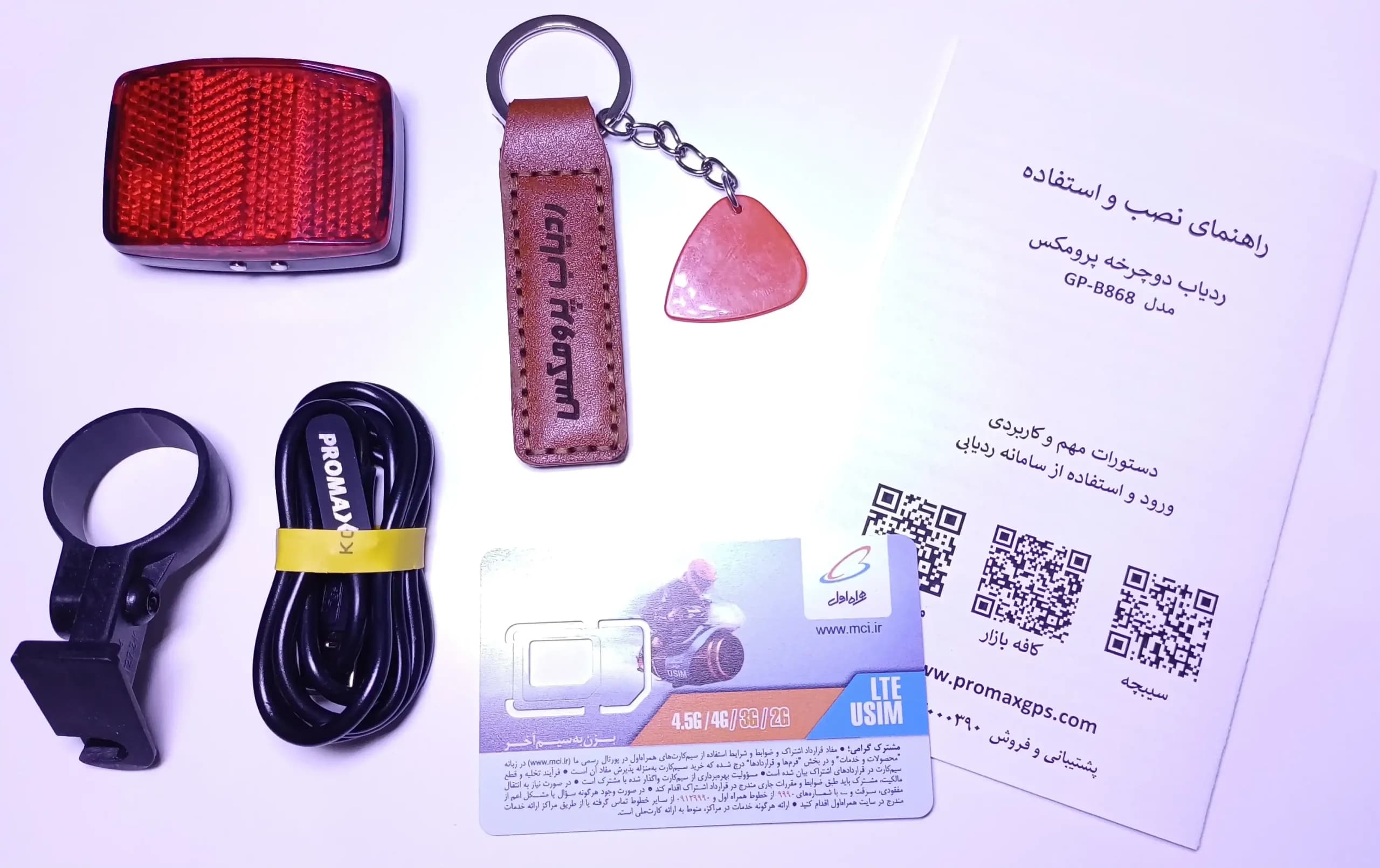 ردیاب دوچرخه پرومکس مدل GP-B868 — تصویر ۷