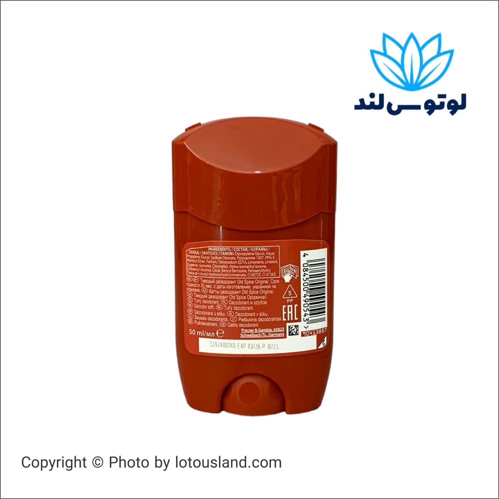 مام صابونی اولد اسپایس ریستارت Old Spice Restart — تصویر ۳