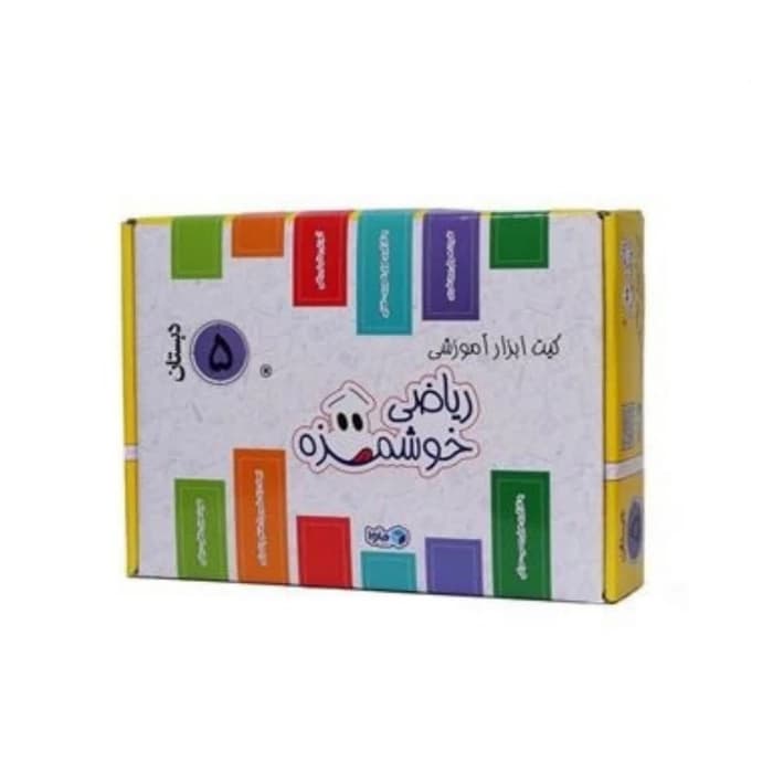 کیت آموزشی ماوا مدل ریاضی خوشمزه پنجم دبستان
