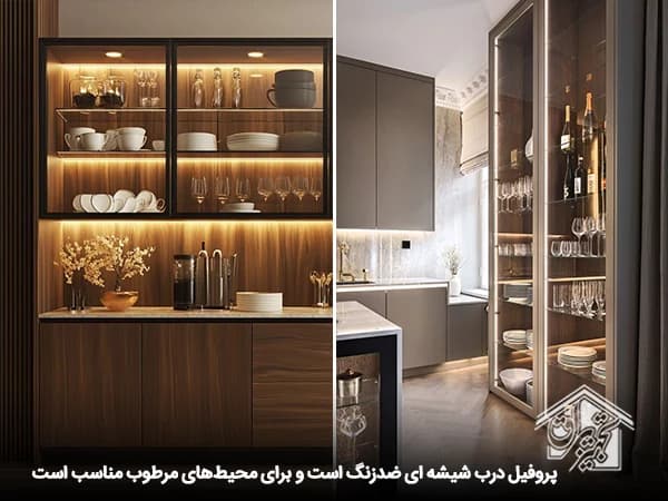شاخه پروفیل درب شیشه ای کابینت اکو (Eco) — تصویر ۷