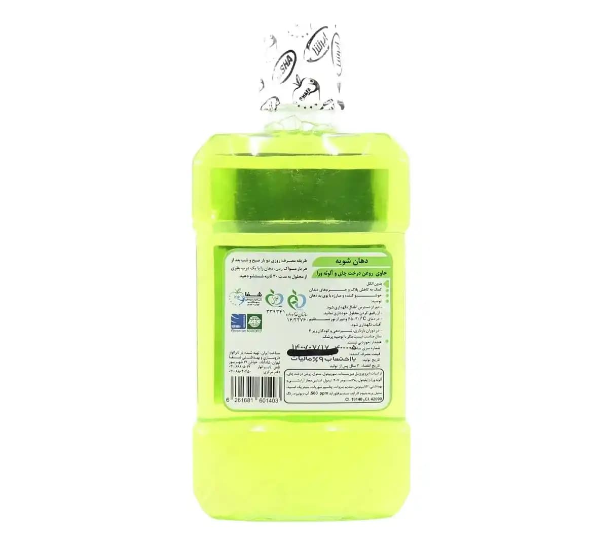 دهانشویه ایرشا حاوی روغن درخت چای و آلوئه‌ورا 250ml|تضمین کیفیت مسواکالا — تصویر ۲