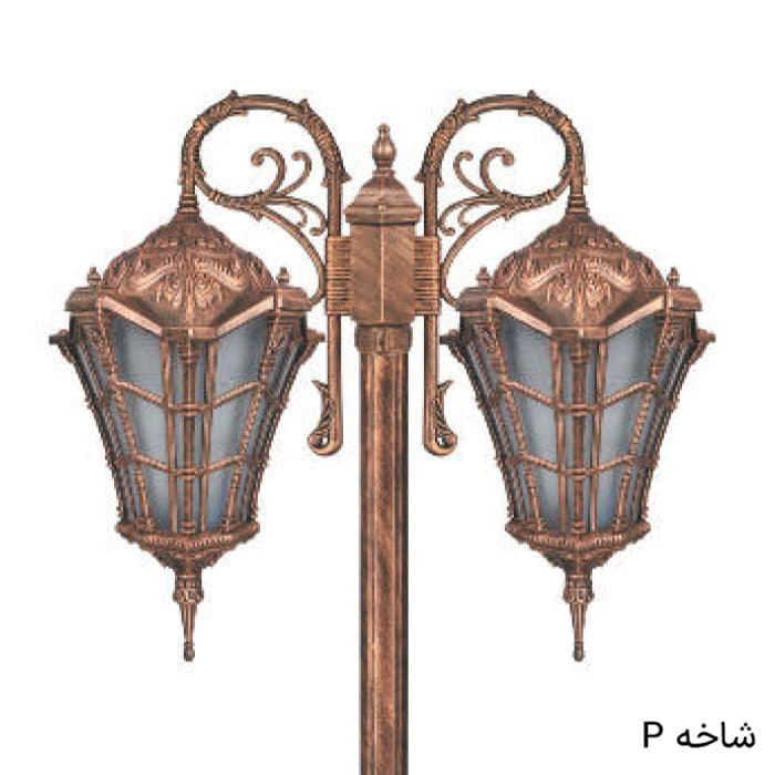 چراغ پارکی دوشاخه وستا بزرگ — تصویر ۶