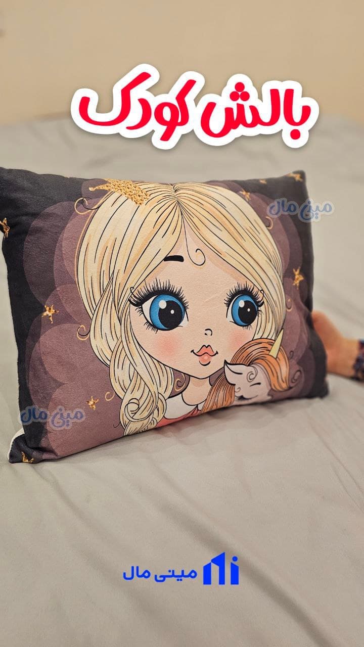 بالش کودک طرح مینیمالی کد P174 — تصویر ۵