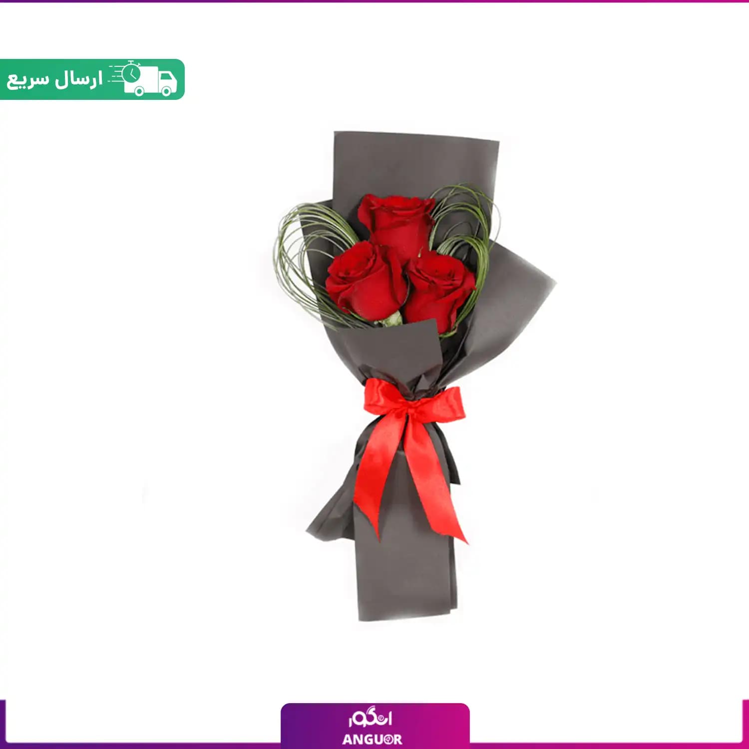 دسته گل 3 شاخه رز قرمز ممتاز (رز هلندی)