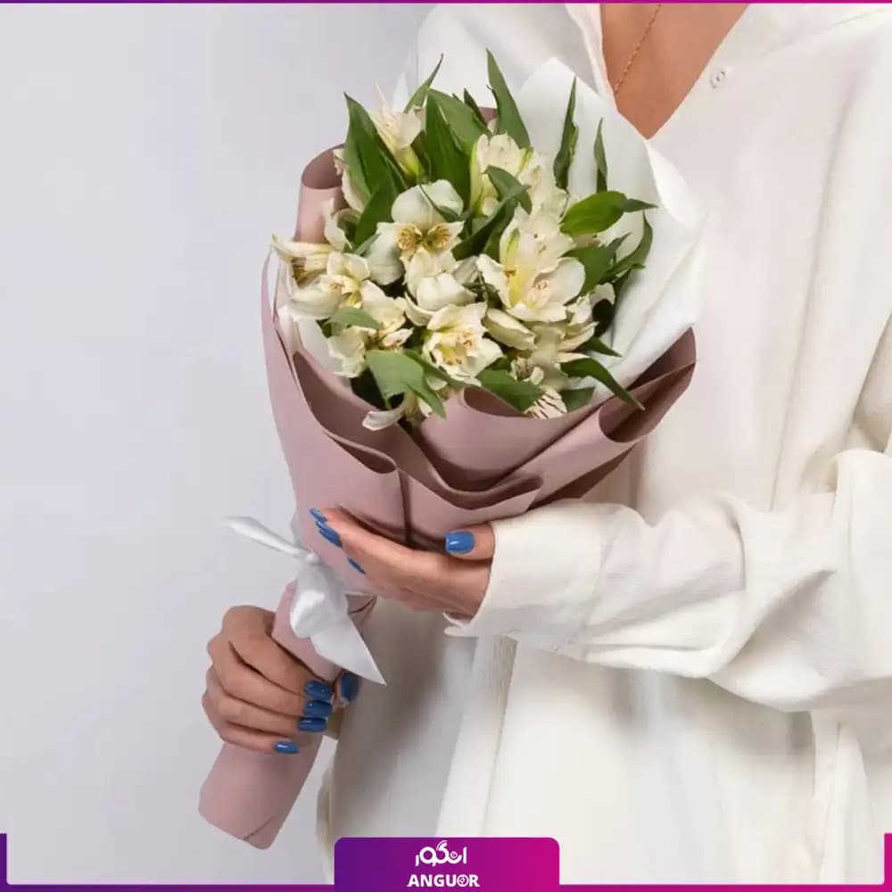 دسته گل آلسترومریا سفید کوچک (9 شاخه)