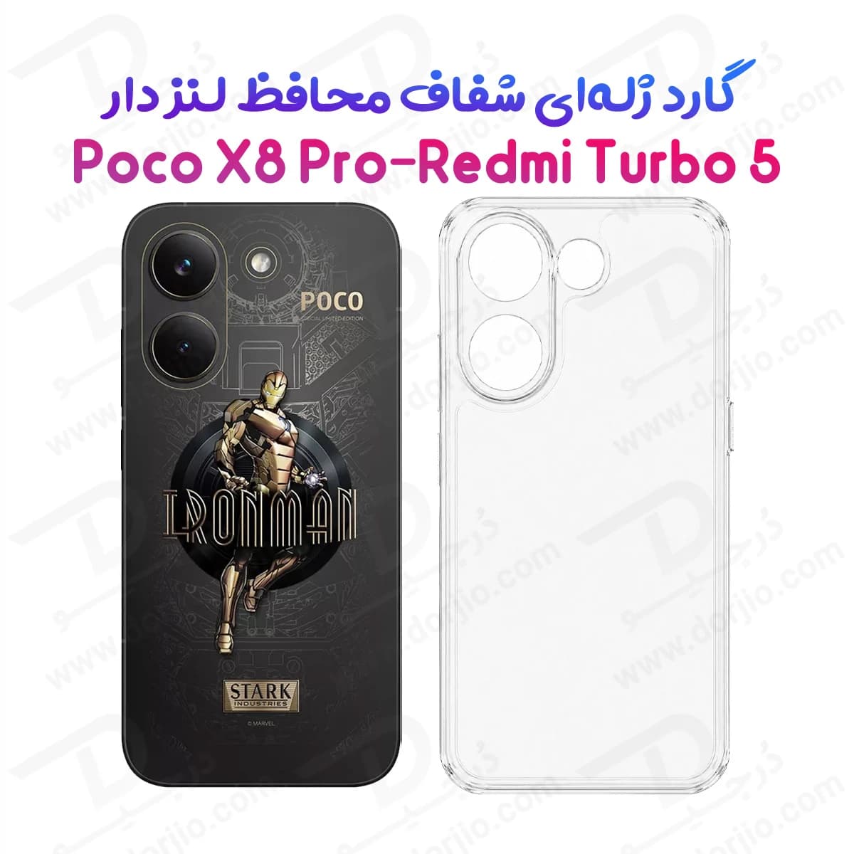 قاب ژله‌ای شفاف فول کاور Poco X8 Pro