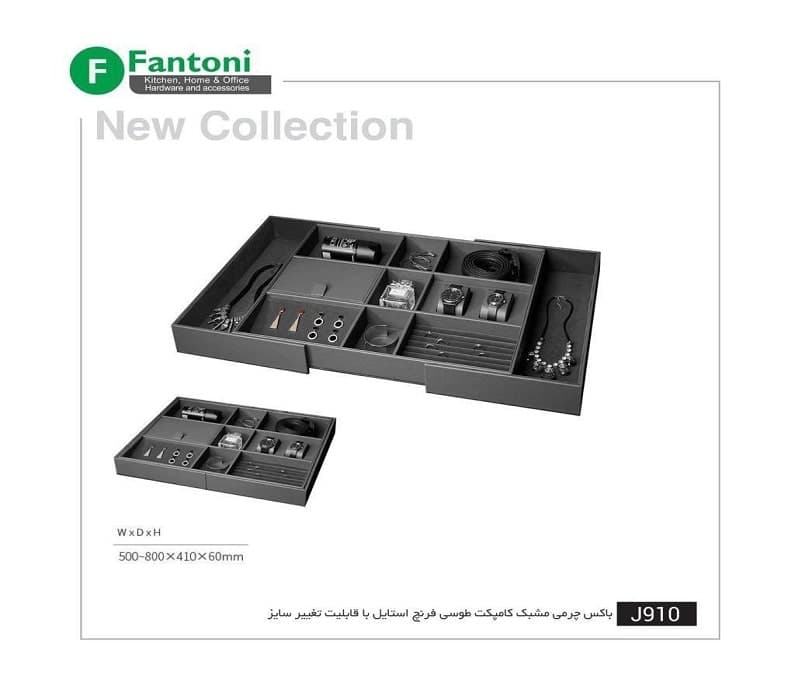 باکس چرمی مشبک کامپکت طوسی با قابلیت تغییر سایز فرنچ استایل ارتفاع 6* عمق 41.2 سانتیمتر فانتونی کد J910