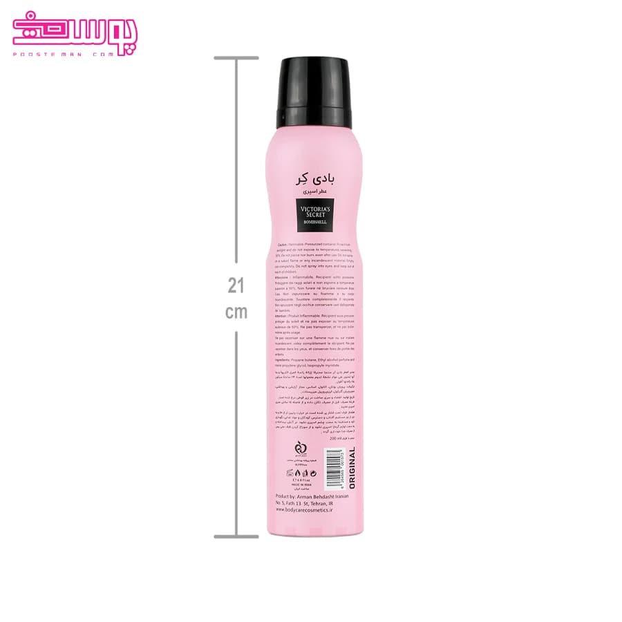اسپری خوشبو کننده بدن زنانه BOMBSHELL بادی کر | Body care حجم 200 میلی لیتر — تصویر ۳